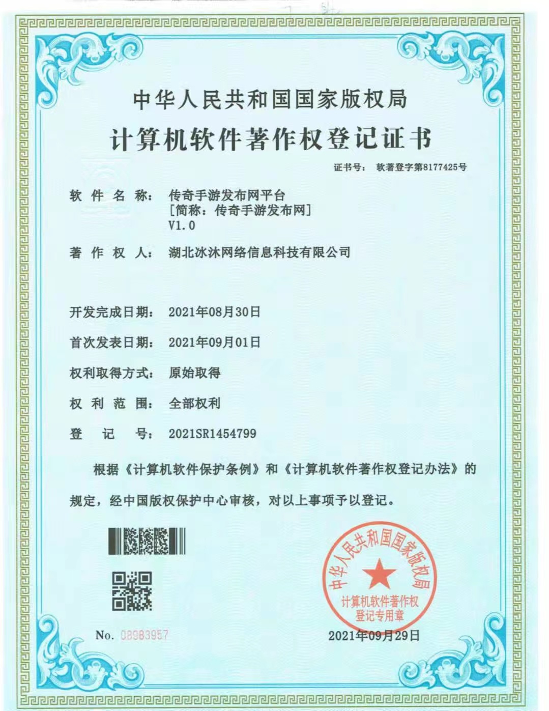 热血传奇私服_三端互通传奇SF_正版授权传奇发布网